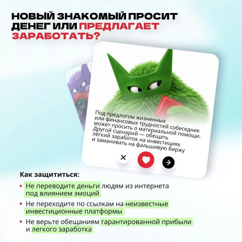 Ищете любовь, а можете потерять деньги Ищете любовь, а можете потерять деньги