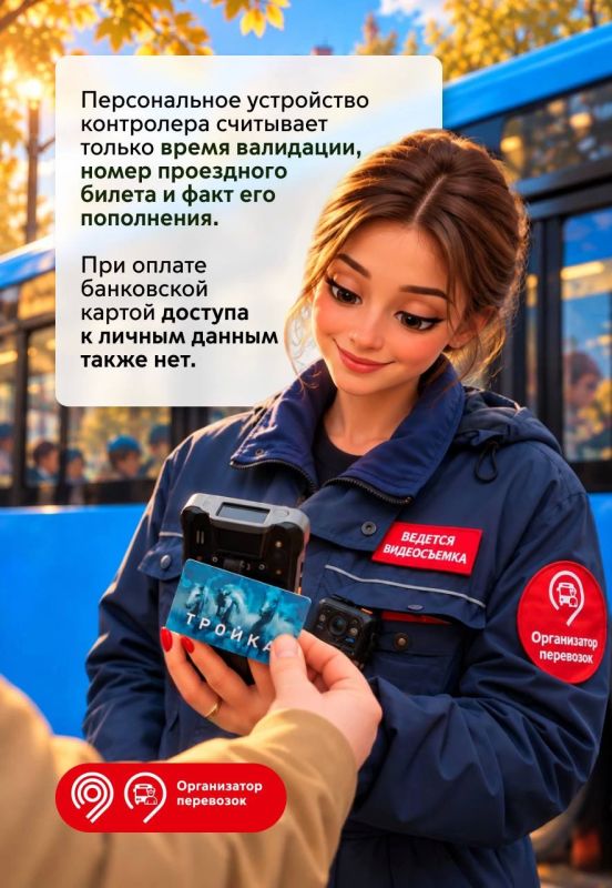 Для комфортной поездки оплатите проезд и следуйте простым правилам Для комфортной поездки оплатите проезд и следуйте простым правилам