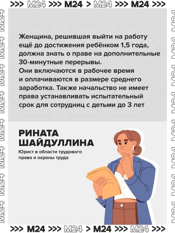 Для сотрудниц с детьми законом предусмотрены дополнительные перерывы Для сотрудниц с детьми законом предусмотрены дополнительные перерывы