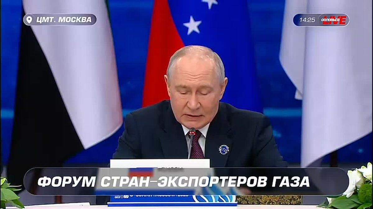 Форум стран — экспортёров газа работает открыто, без закулисных интриг и попыток манипулировать рынком, заявил Владимир Путин на восьмом саммите организации в Москве