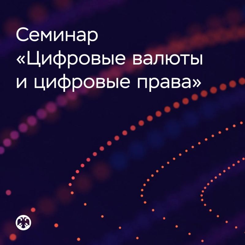 11 ноября пройдет семинар Банка России, РЭШ и НИУ ВШЭ