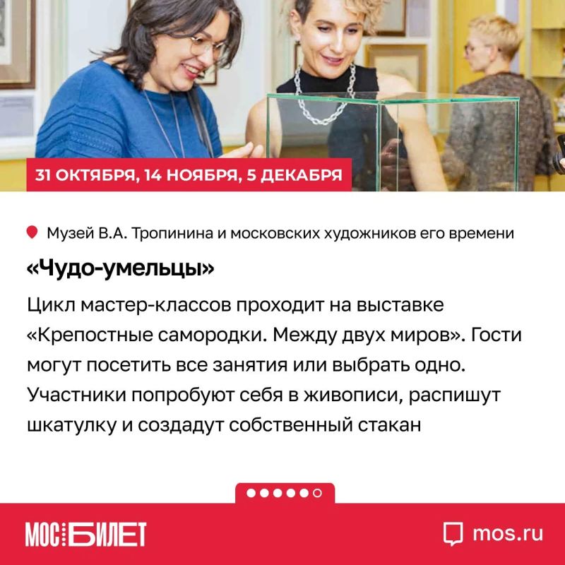 Городские музеи умеют удивлять: здесь предлагают прожить историю, почувствовать ее и даже создать свое произведение искусства Городские музеи умеют удивлять: здесь предлагают прожить историю, почувствовать ее и даже создать свое произведение искусства
