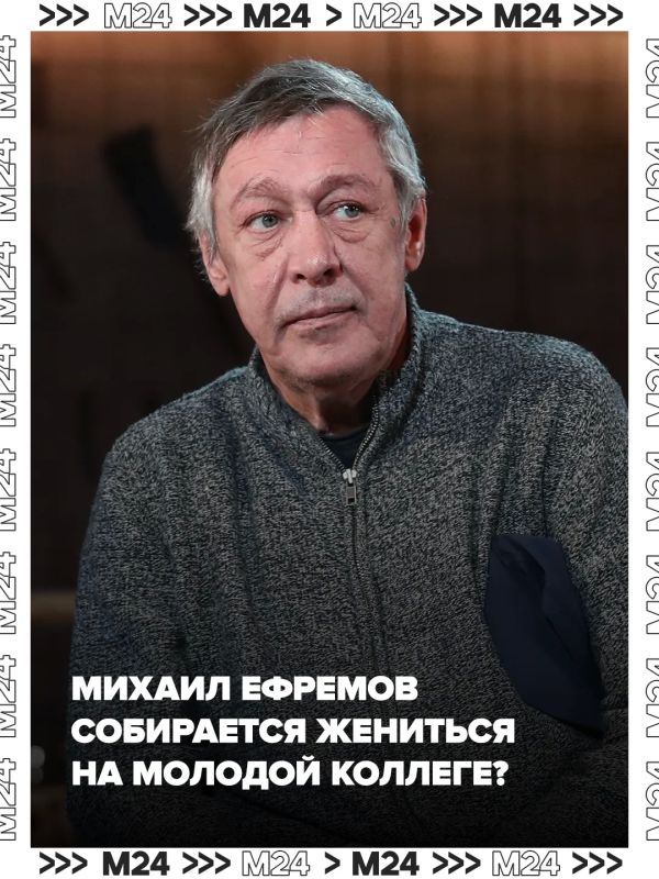 Михаил Ефремов задумался о свадьбе с Дарьей Белоусовой
