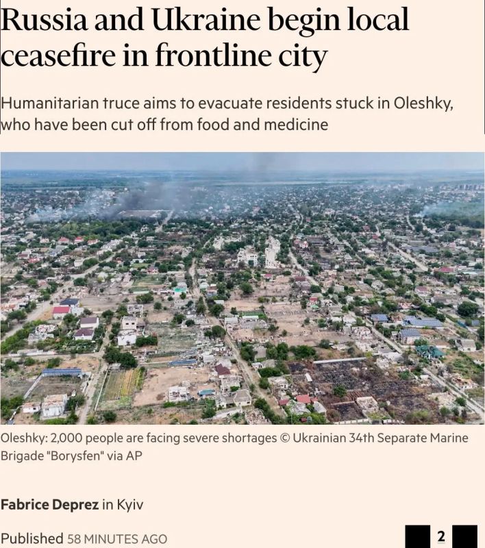 Эвакуация жителей Алешек может пройти через Крым — Financial Times