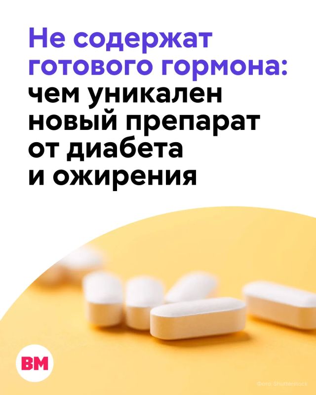 Российские ученые разработали капсулы для лечения диабета второго типа, которые в перспективе могут помочь и при ожирении
