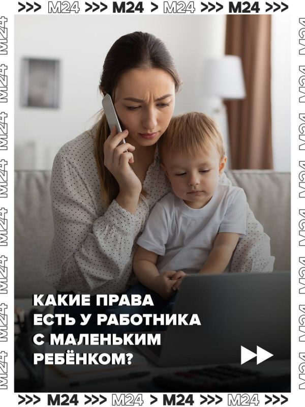 Для сотрудниц с детьми законом предусмотрены дополнительные перерывы