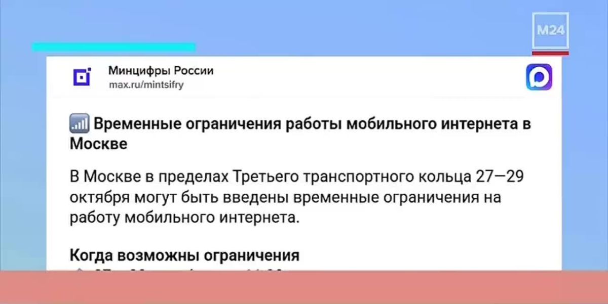 Проверили скорость мобильного интернета в центре столицы