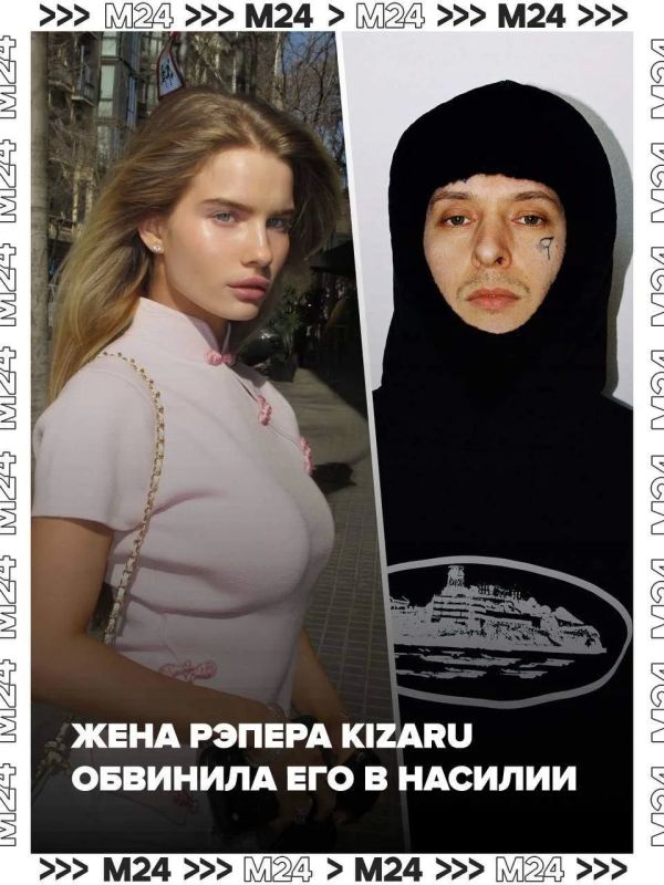 Беременная жена рэпера Kizaru обвинила музыканта в физическом насилии