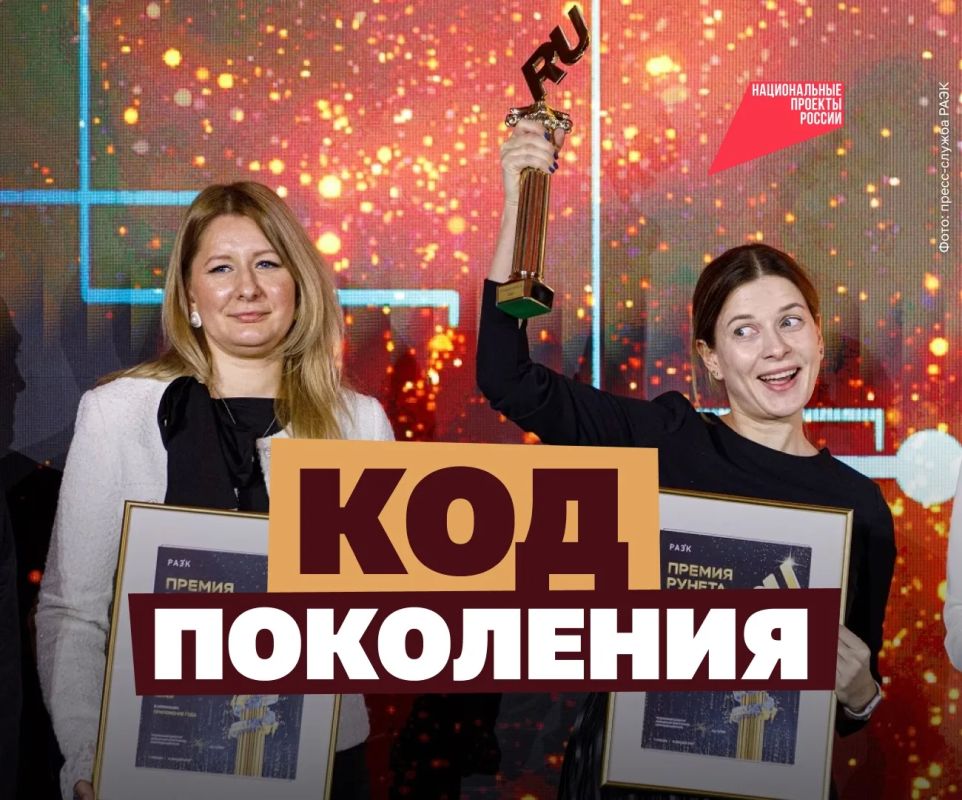 Ваш цифровой проект может получить награду