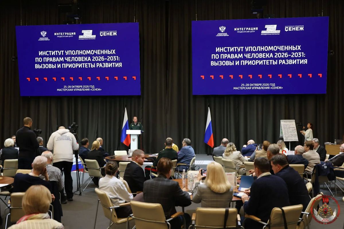 Директор Росгвардии Виктор Золотов принял участие в стратегической сессии по развитию института уполномоченных по правам человека