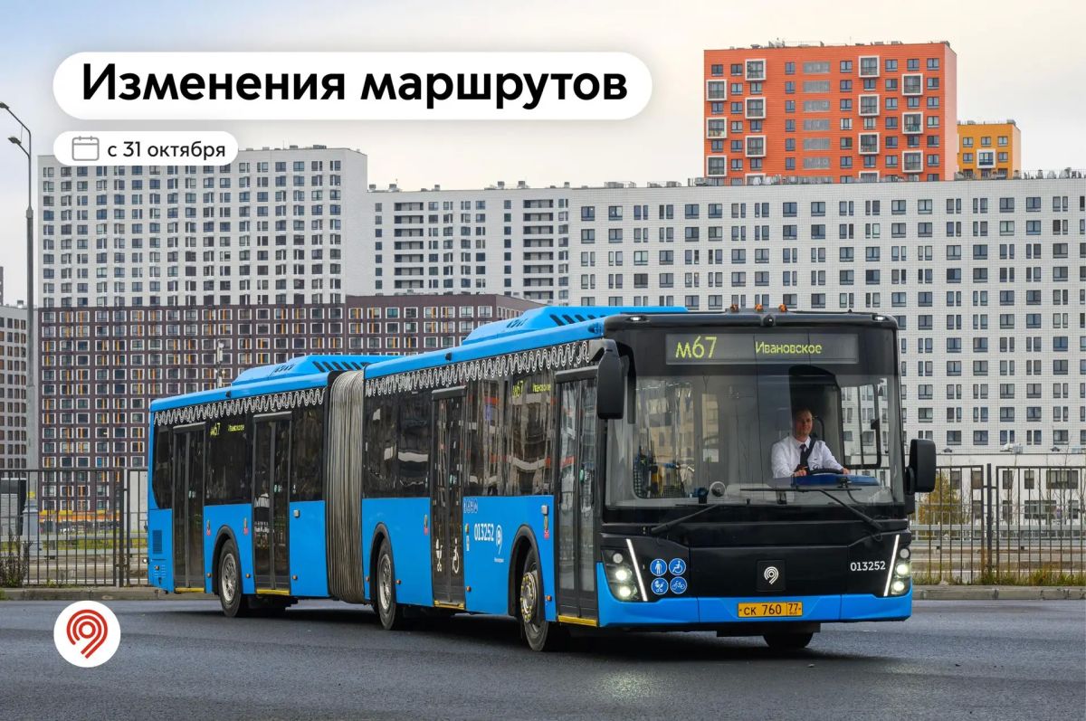 Вторую неделю подряд запускаем магистральные маршруты