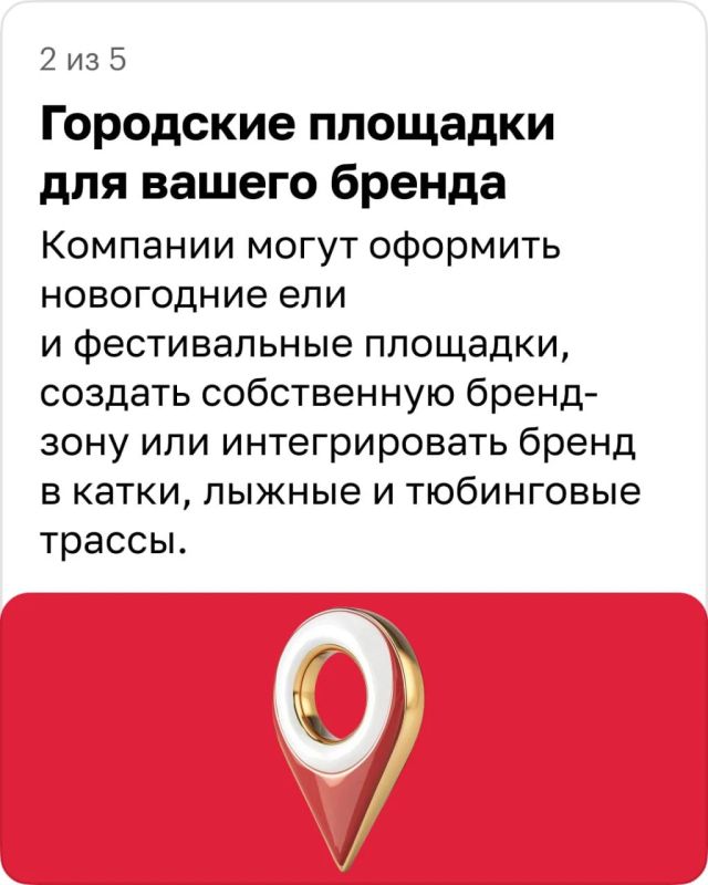 Москва приглашает предпринимателей и компании стать участниками третьего сезона проекта «Зима в Москве» Москва приглашает предпринимателей и компании стать участниками третьего сезона проекта «Зима в Москве»