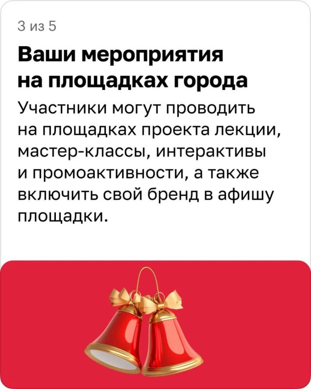 Москва приглашает предпринимателей и компании стать участниками третьего сезона проекта «Зима в Москве» Москва приглашает предпринимателей и компании стать участниками третьего сезона проекта «Зима в Москве»
