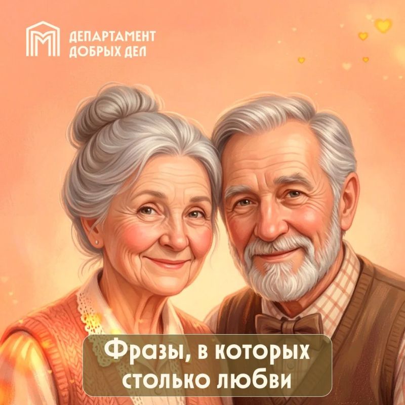 У каждого из нас есть слова, которые сразу напоминают о бабушке или дедушке.