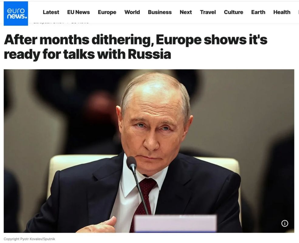 Евросоюз намерен присоединиться к переговорам России, США и Украины — Euronews