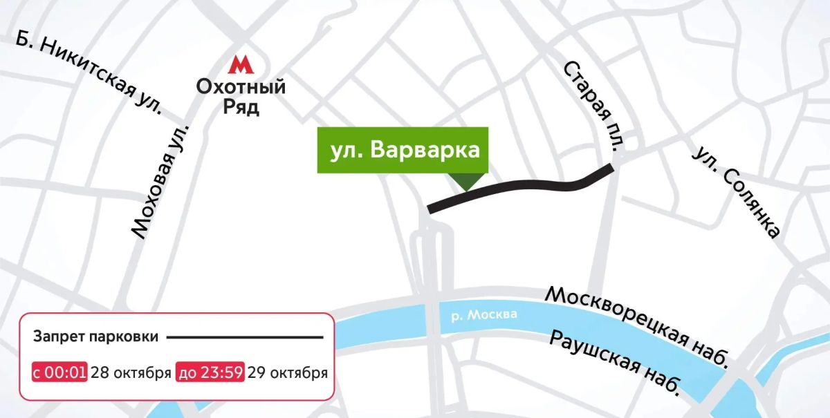 В центре Москвы сегодня перекроют больше десятка улиц, площадей и мостов В центре Москвы сегодня перекроют больше десятка улиц, площадей и мостов