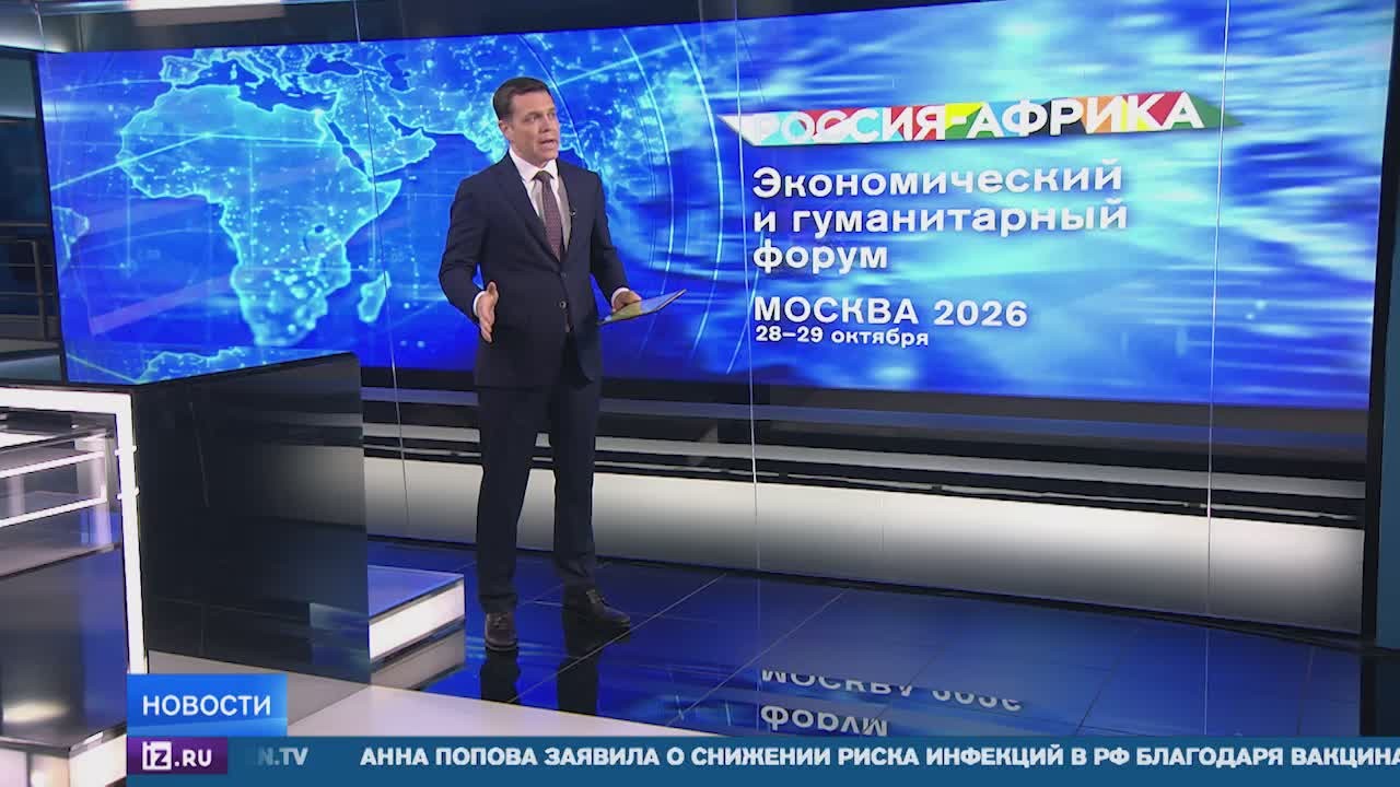 Медицина, торговля и "зеленая революция": РФ и Африка строят многополярный мир