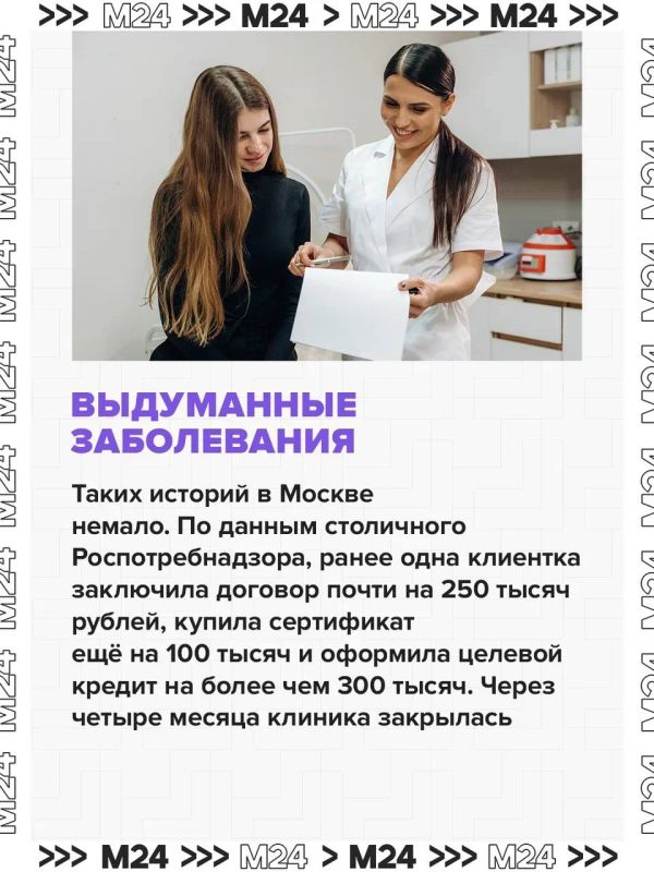 Москвичка пришла в столичную клинику на «бесплатную» процедуру и едва не ушла с кредитом на 120 тысяч рублей Москвичка пришла в столичную клинику на «бесплатную» процедуру и едва не ушла с кредитом на 120 тысяч рублей
