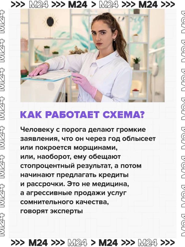 Москвичка пришла в столичную клинику на «бесплатную» процедуру и едва не ушла с кредитом на 120 тысяч рублей Москвичка пришла в столичную клинику на «бесплатную» процедуру и едва не ушла с кредитом на 120 тысяч рублей