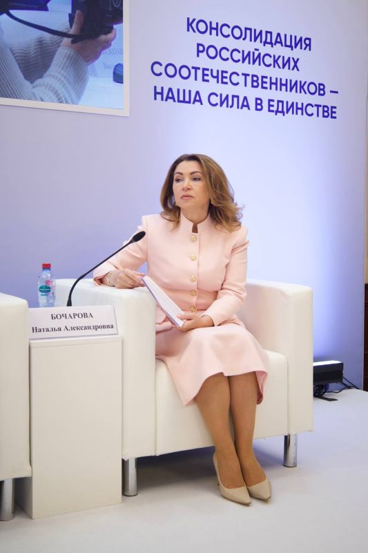 Наталья Бочарова выступила на Всемирной тематической конференции российских соотечественников, проживающих за рубежом Наталья Бочарова выступила на Всемирной тематической конференции российских соотечественников, проживающих за рубежом