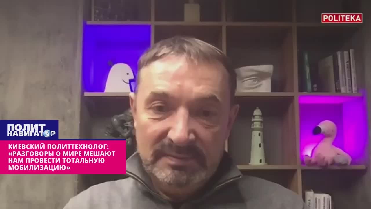 Киевский политтехнолог: «Прекратить разговоры о мире – они мешают нам провести тотальную мобилизацию»