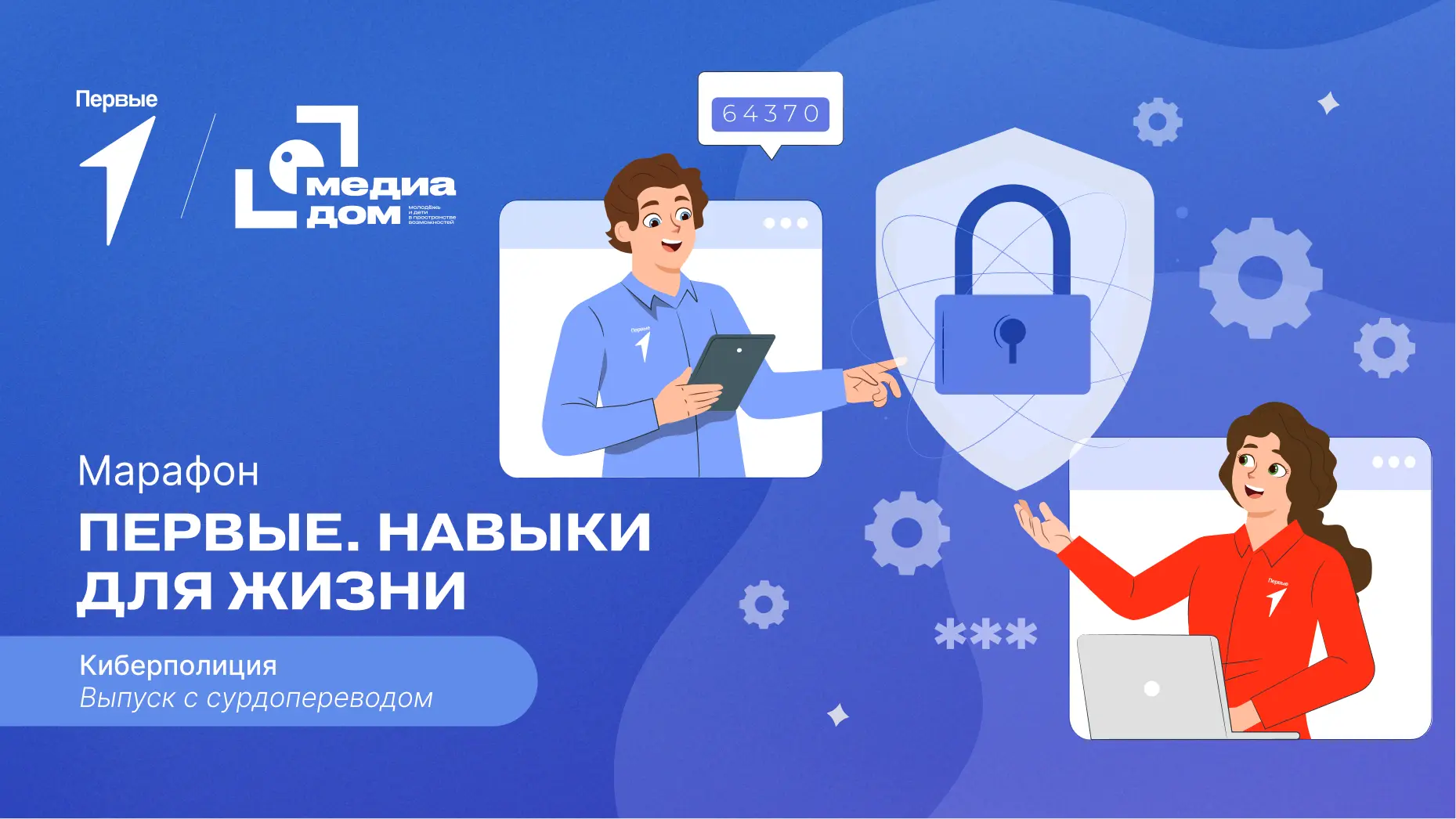 Какой подарок сделать бабушке и дедушке в их праздник? Напомнить о правилах цифровой гигиены!