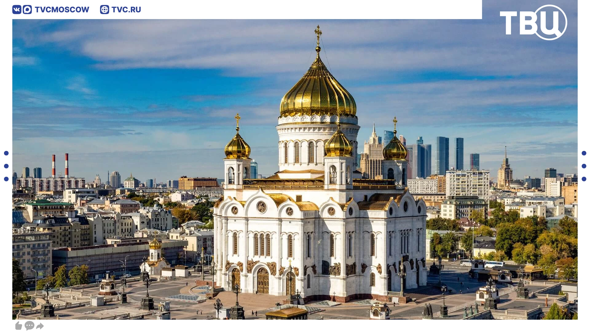 Трехлетнюю реставрацию Храма Христа Спасителя завершили в Москве