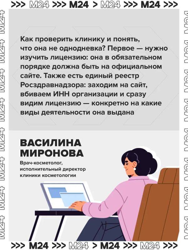 Москвичка пришла в столичную клинику на «бесплатную» процедуру и едва не ушла с кредитом на 120 тысяч рублей Москвичка пришла в столичную клинику на «бесплатную» процедуру и едва не ушла с кредитом на 120 тысяч рублей