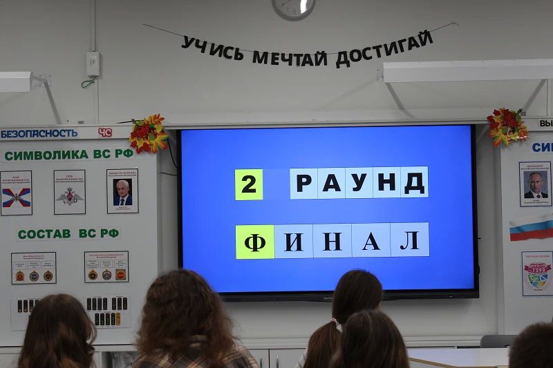 В Троицке стартовал первый этап интеллектуальной игры «КиберЩит: защита в цифровом мире» В Троицке стартовал первый этап интеллектуальной игры «КиберЩит: защита в цифровом мире»