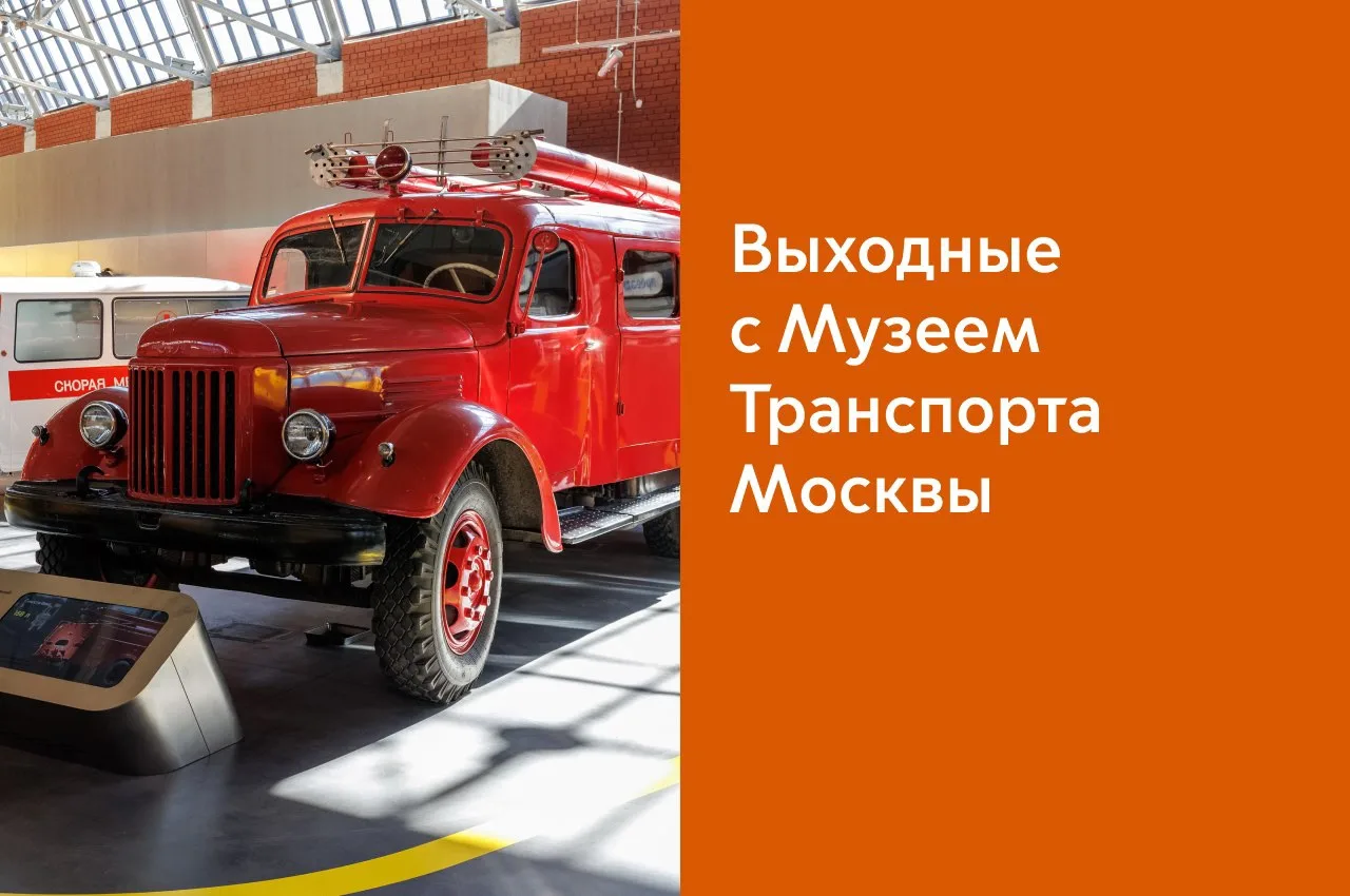 Куда сходить в последние выходные октября?
