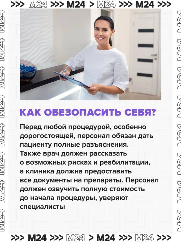 Москвичка пришла в столичную клинику на «бесплатную» процедуру и едва не ушла с кредитом на 120 тысяч рублей Москвичка пришла в столичную клинику на «бесплатную» процедуру и едва не ушла с кредитом на 120 тысяч рублей