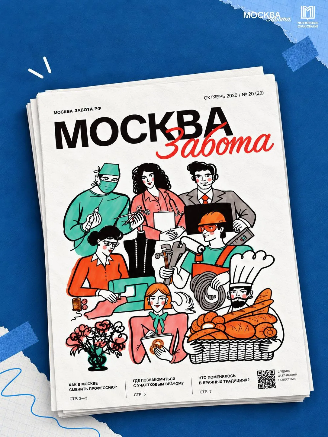 Найти своё дело — задача не из простых