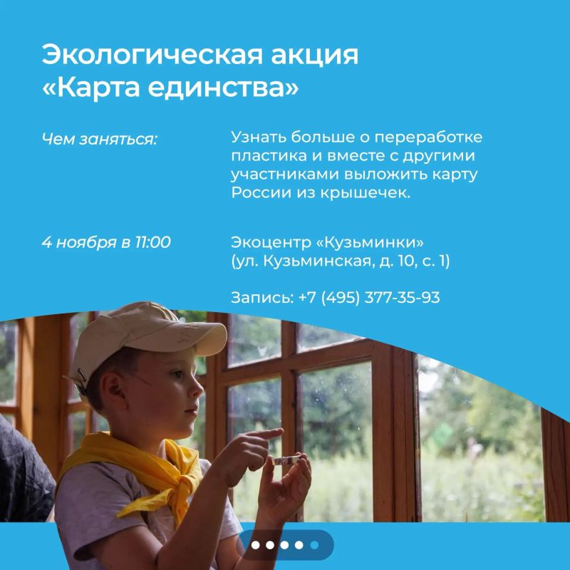 Встречаем ноябрь в московских экоцентрах Встречаем ноябрь в московских экоцентрах