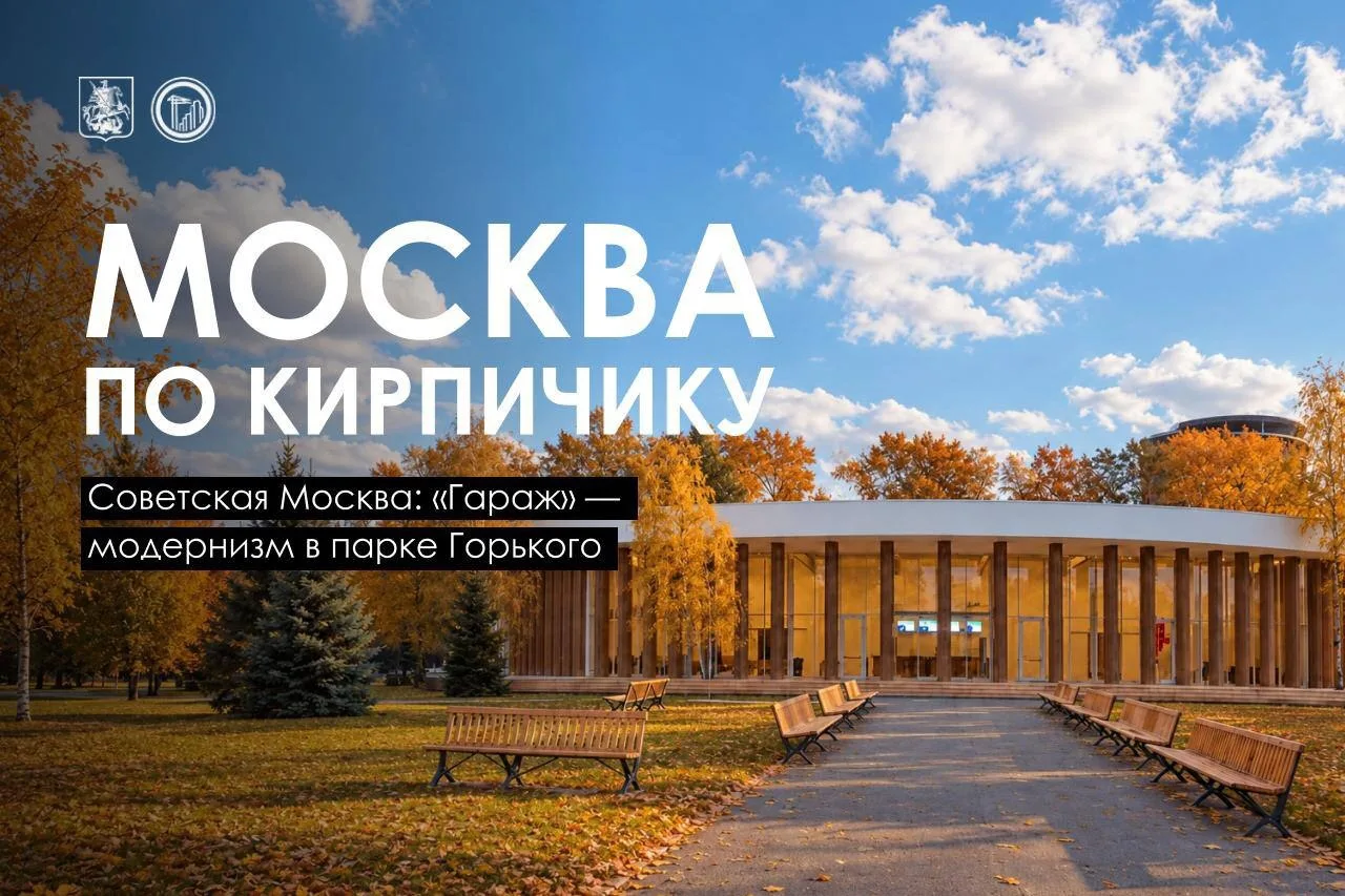 В парке Горького сегодня работает музей современного искусства «Гараж»