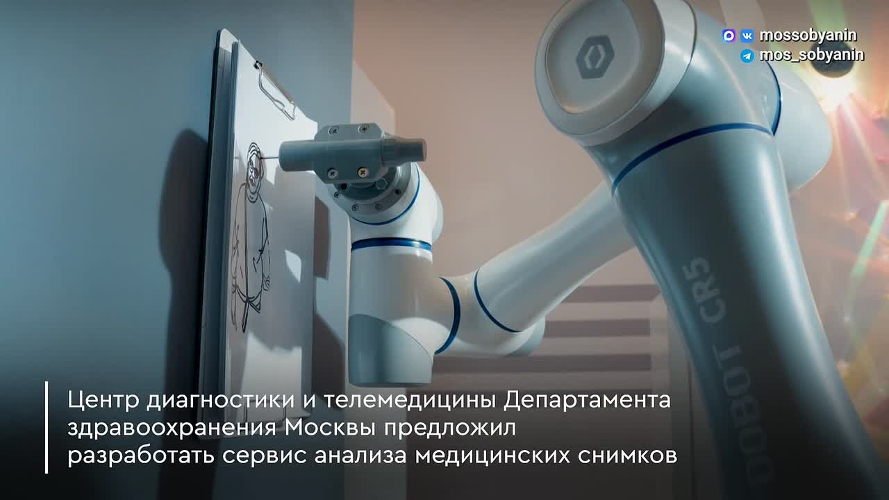 Сергей Собянин: В Москве подвели итоги восьмого международного ИТ-конкурса "Лидеры цифровой трансформации"