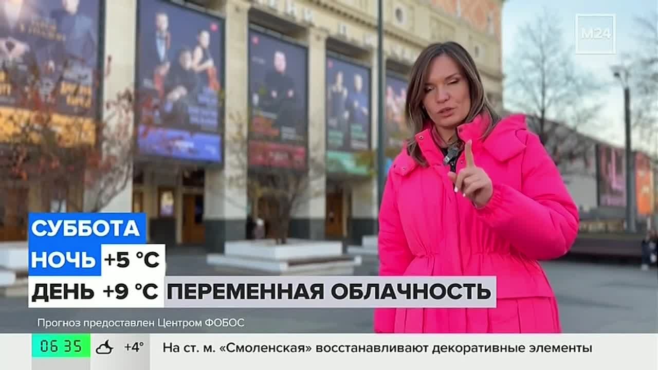 АТМОСФЕРА: бабье лето покидает Москву