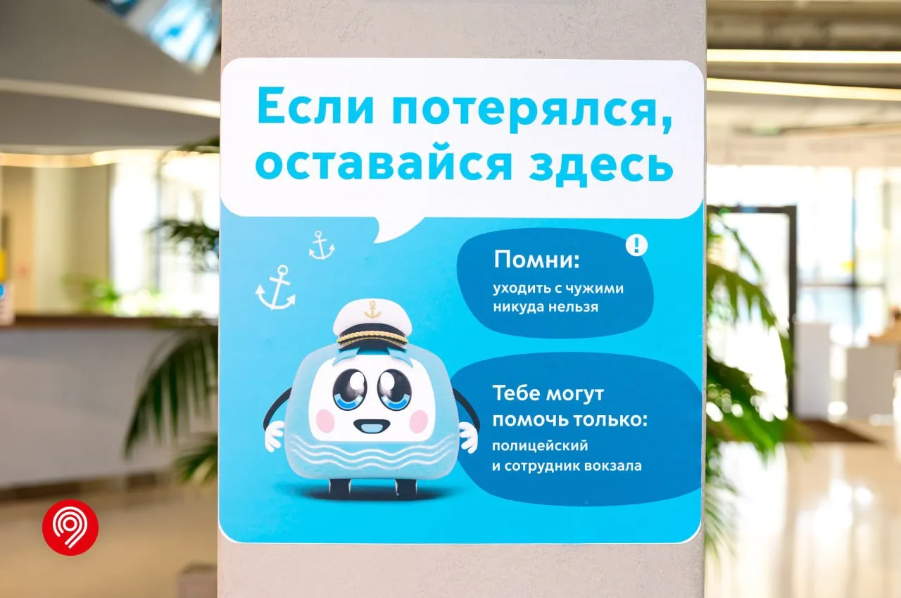 Разместили наклейки проекта «Потерялся? Не уходи!» на речных вокзалах