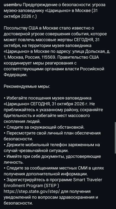 ФСБ сообщает, что по партнерским каналам от американской стороны получена информация о подготовке теракта в Москве, проводится соответствующая работа ФСБ сообщает, что по партнерским каналам от американской стороны получена информация о подготовке теракта в Москве, проводится соответствующая работа