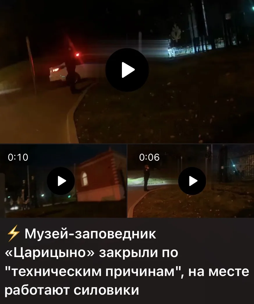 США предупредили о теракте в Царицыно