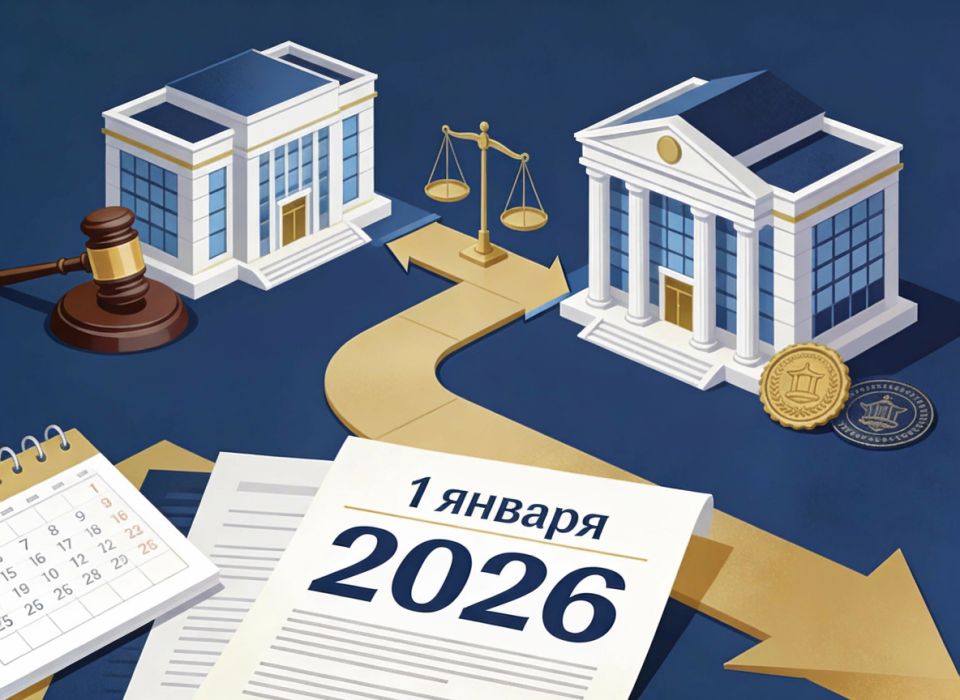 Апелляционные изменения 2026: что нового?