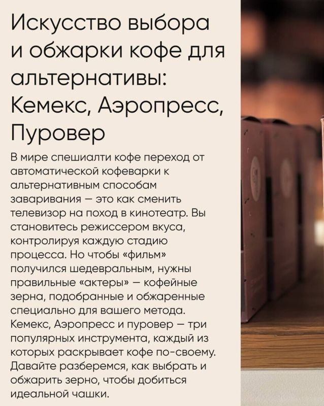 Как выбрать идеальный кофе: секреты приготовления с помощью Кемекса, Аэропресса и пуровера