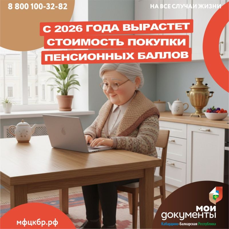 Как докупить пенсионные баллы: инструкция для россиян