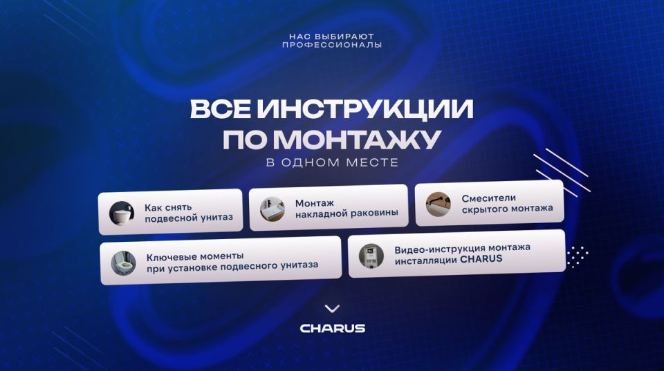 ������ ��� �� ������� �� Charus: ������ � ���������� � ����� �����